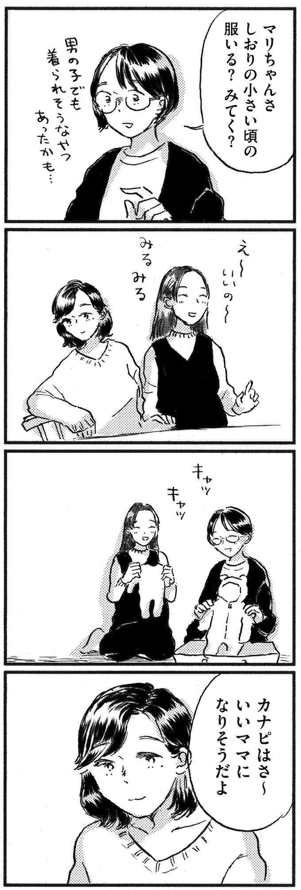 kodomo15_7.jpeg