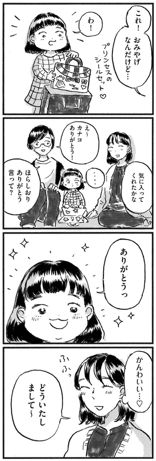 kodomo15_3.jpeg