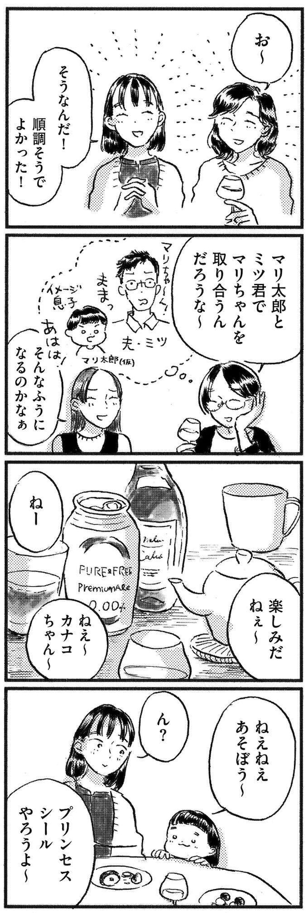 kodomo15_5.jpeg