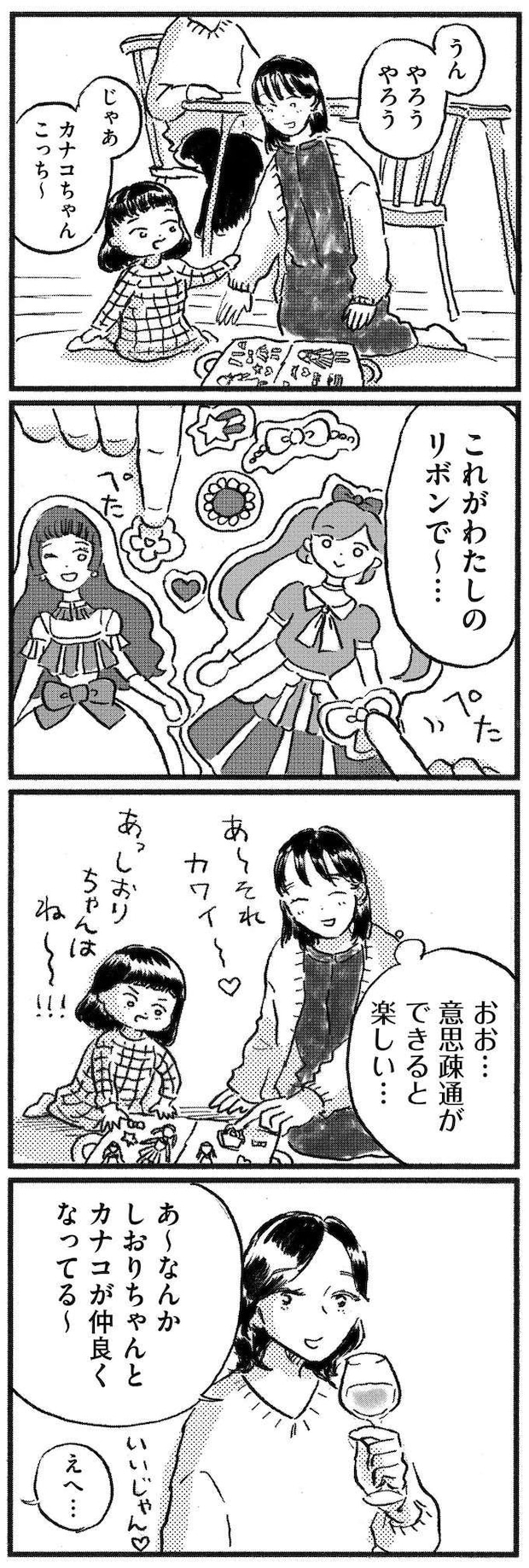 kodomo15_6.jpeg