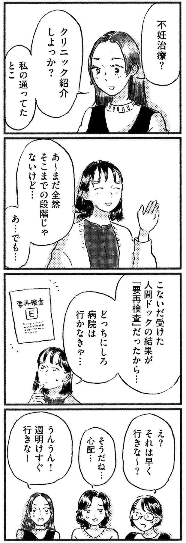 kodomo15_9.jpeg