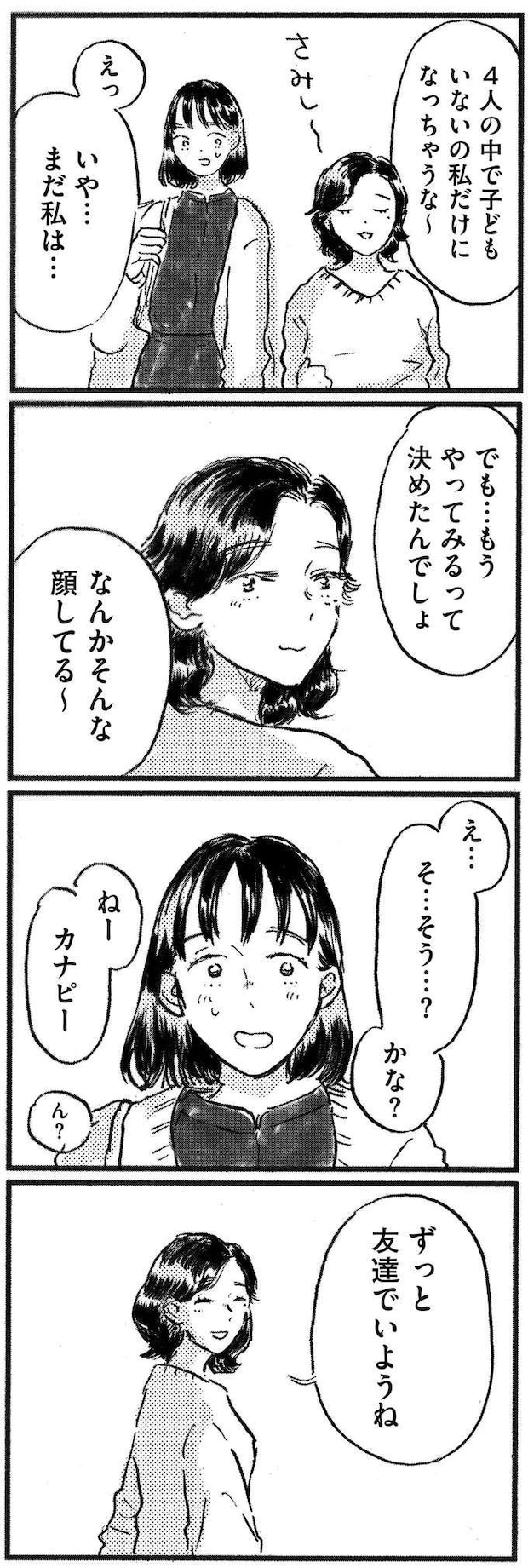 kodomo15_12.jpeg