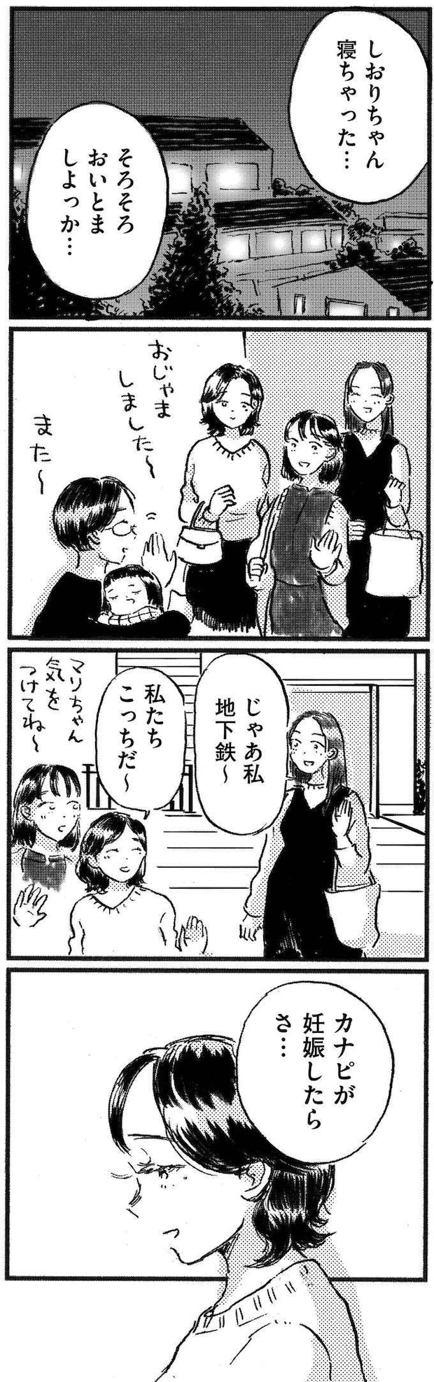 kodomo15_11.jpeg