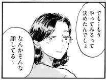 「ずっと友だちで...」子どもを望まない友だちが、妊活しようとする私に言ったこと／子どもが欲しいかわかりません