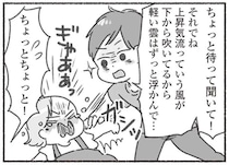 「きちんと教えてあげてるのになんで」4歳児に難しい言葉で延々と説明する夫。子どもが泣いても...／夫と心が通わない