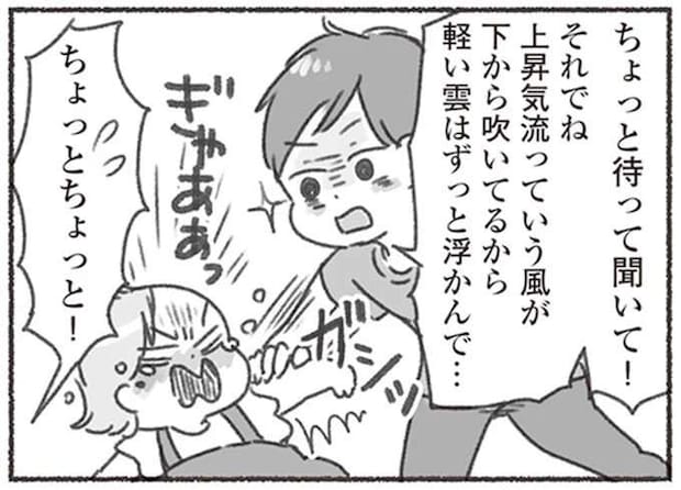 「きちんと教えてあげてるのになんで」4歳児に難しい言葉で延々と説明する夫。子どもが泣いても.../夫と心が通わない