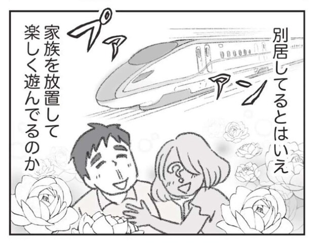 家族を放置して「楽しく不倫旅行」に行っていた夫。なんとか決定的な証拠を...!/探偵をつけて浮気に完全勝利する