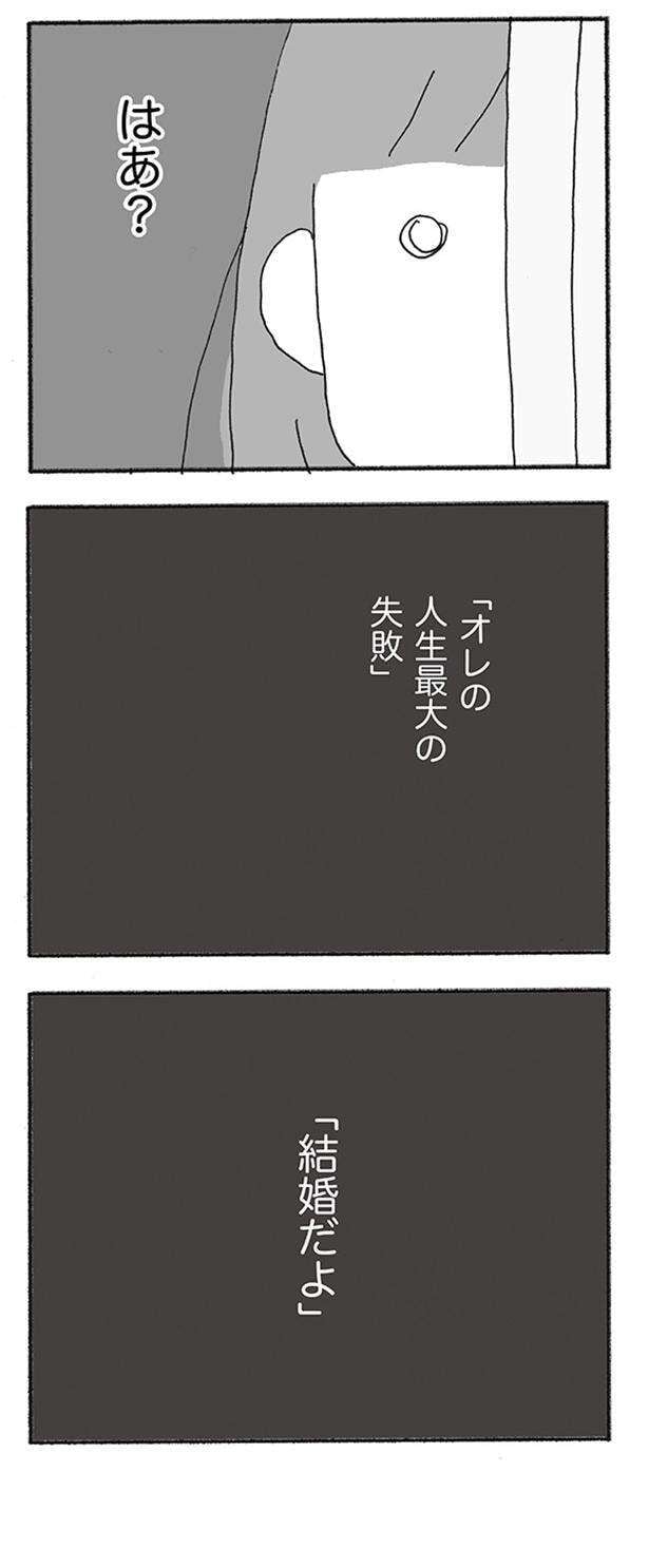 jinseisaidainosippai02 (3).jpg