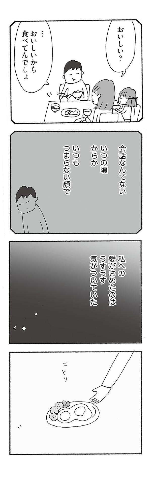 jinseisaidainosippai02 (9).jpg