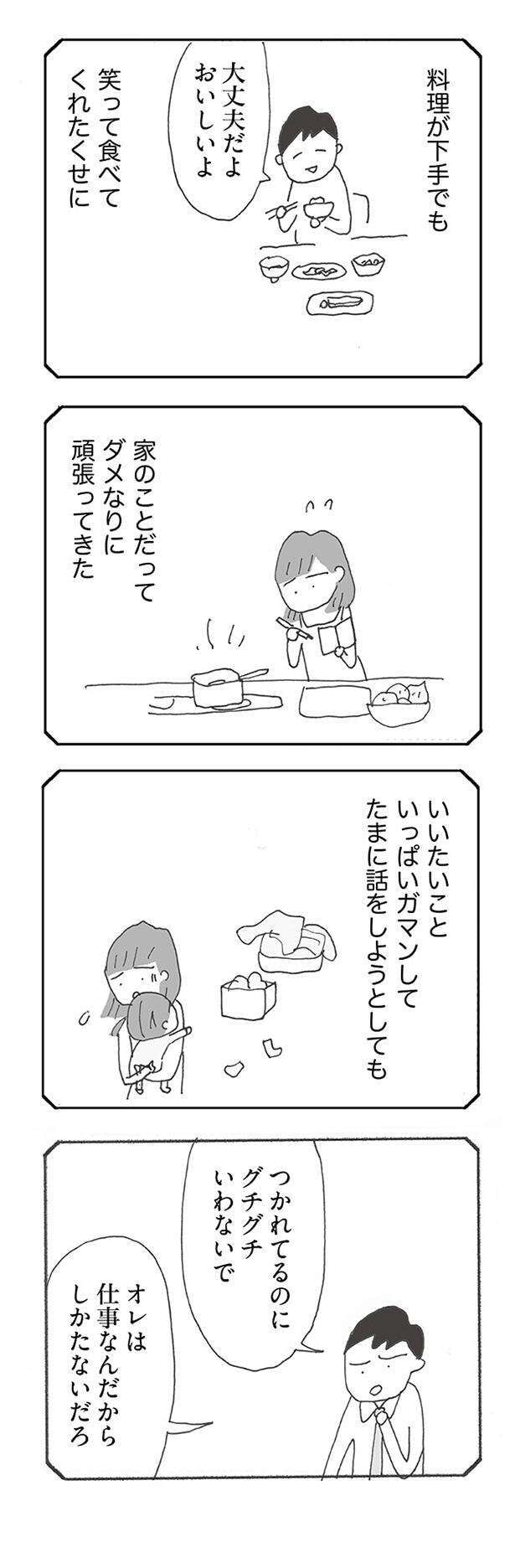 jinseisaidainosippai02 (8).jpg