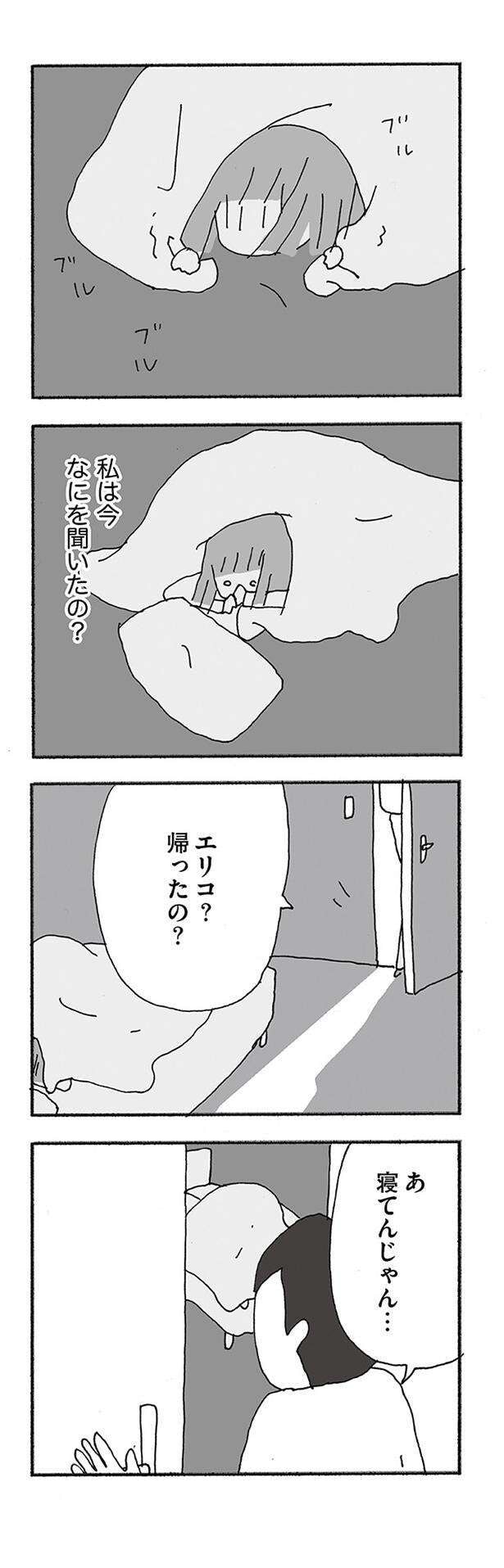 jinseisaidainosippai02 (5).jpg