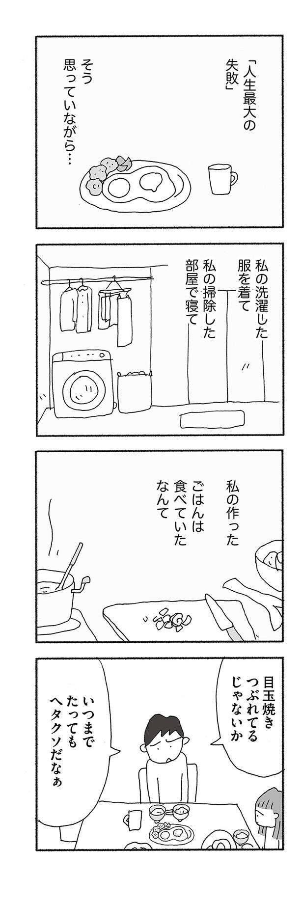 jinseisaidainosippai02 (10).jpg