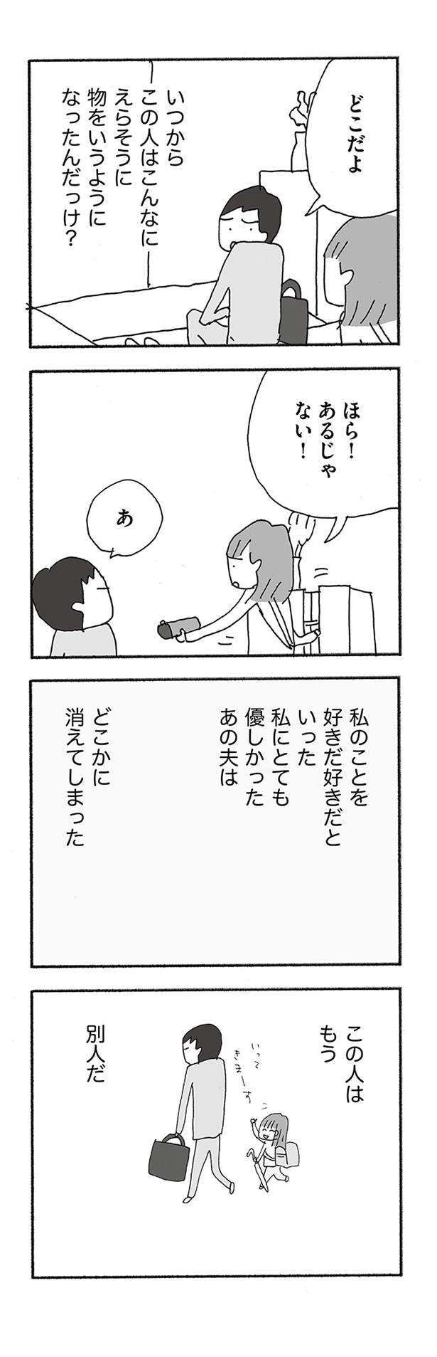 jinseisaidainosippai02 (15).jpg