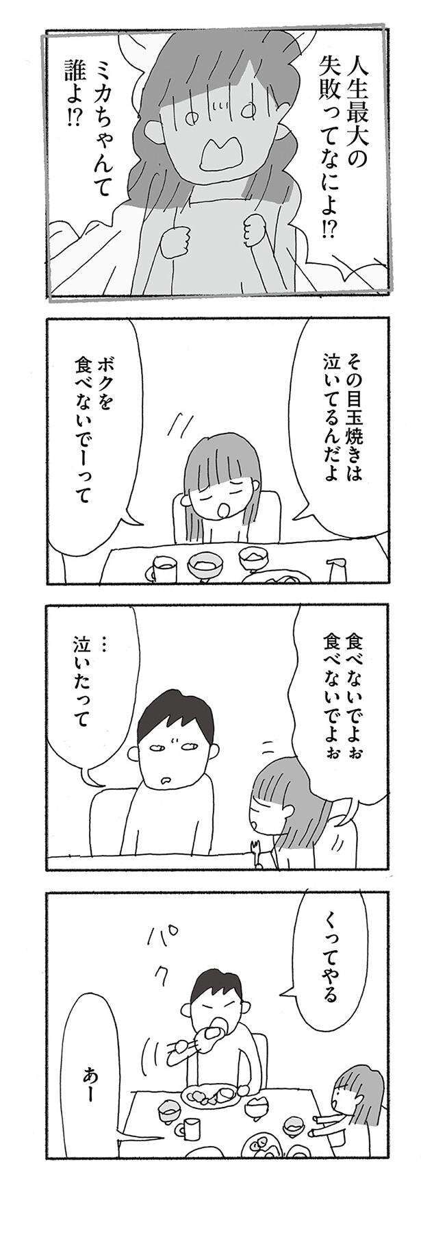 jinseisaidainosippai02 (12).jpg