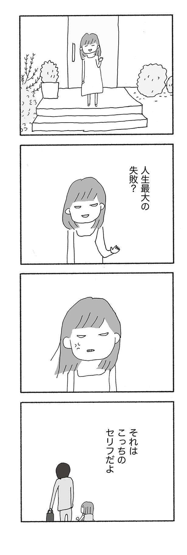 jinseisaidainosippai02 (16).jpg