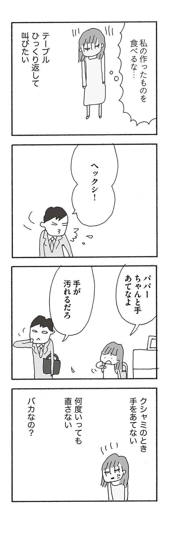 jinseisaidainosippai02 (13).jpg