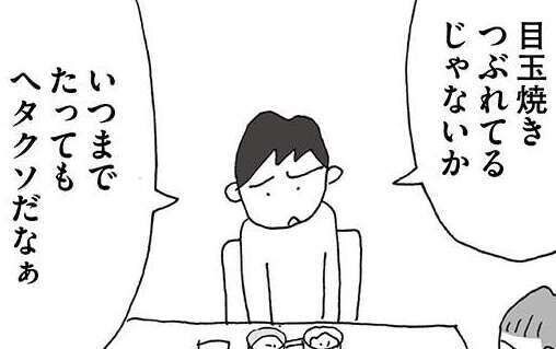 「結婚は最大の失敗」と浮気相手に愚痴る夫、そう言いたいのは私の方だよ!/人生最大の失敗