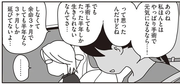 愛猫の余命が残り3カ月だなんて。ガン手術をしない決断は正しかった...？／世界一幸せな飼い主にしてくれた猫