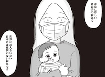 息子は難病児だった。涙ながらに説明する妻に対し、夫が取った行動は...嘘でしょ？／それでも家族を続けますか？