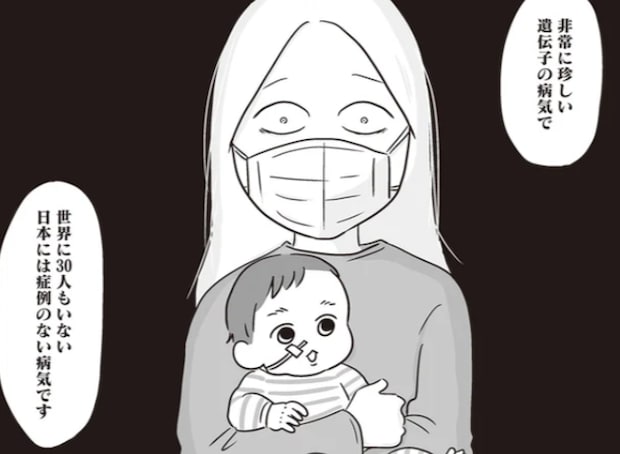 息子は難病児だった。涙ながらに説明する妻に対し、夫が取った行動は...嘘でしょ?/それでも家族を続けますか?
