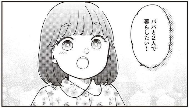 完熟フレッシュ・池田レイラ。当時8歳だった彼女が「父子家庭で2人暮らし」を選んだ理由／親子漫才！