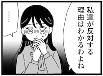 「私達にも結婚相手を選ぶ権利があります」彼の母親は手切れ金を差し出した／妹なんか生まれてこなければよかったのに