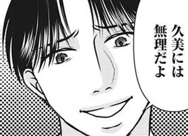 「子育て向いてないから」子どもを望む妻に、単身赴任夫が偉そうに言ったことは／妻が別れを告げる時1