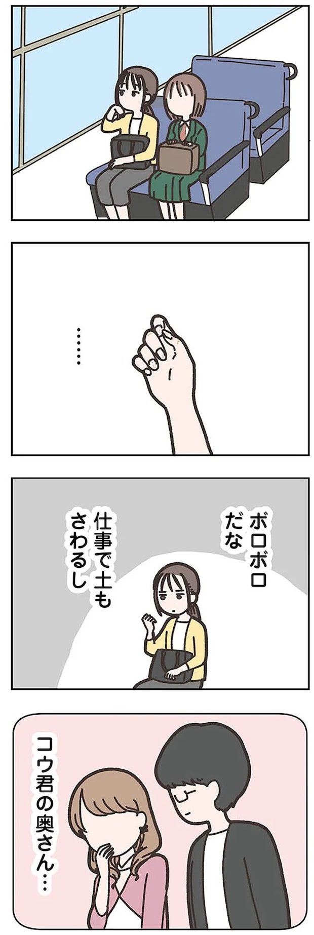 missinghusband0402.webp