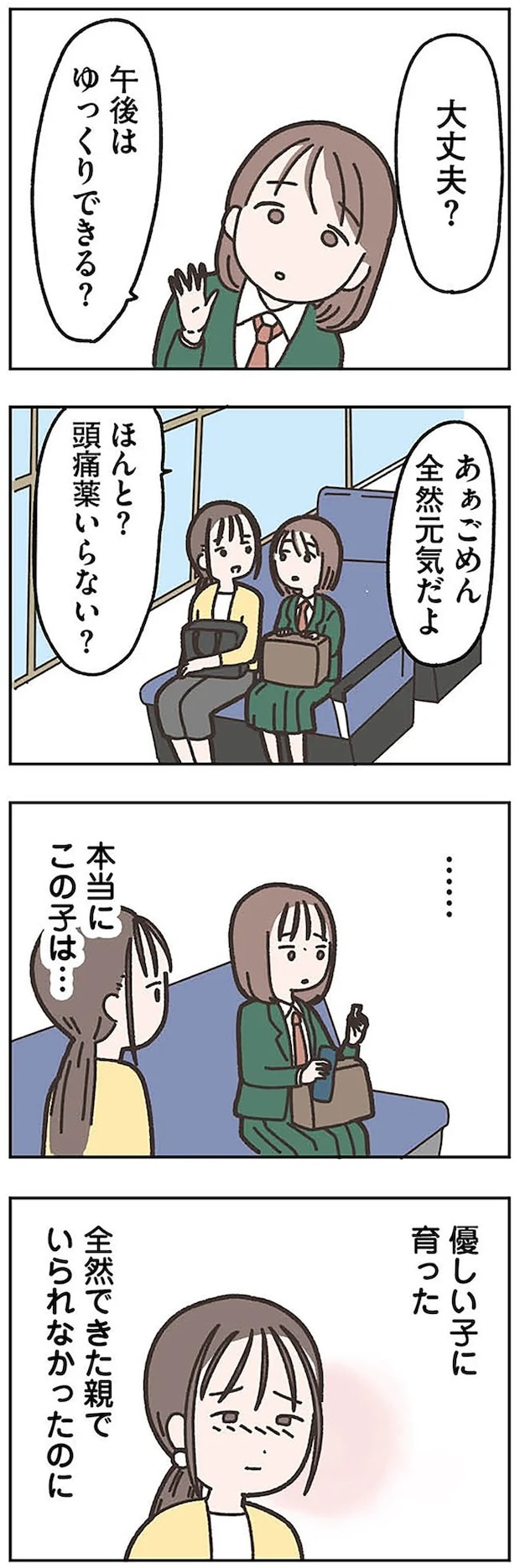 missinghusband0404.webp