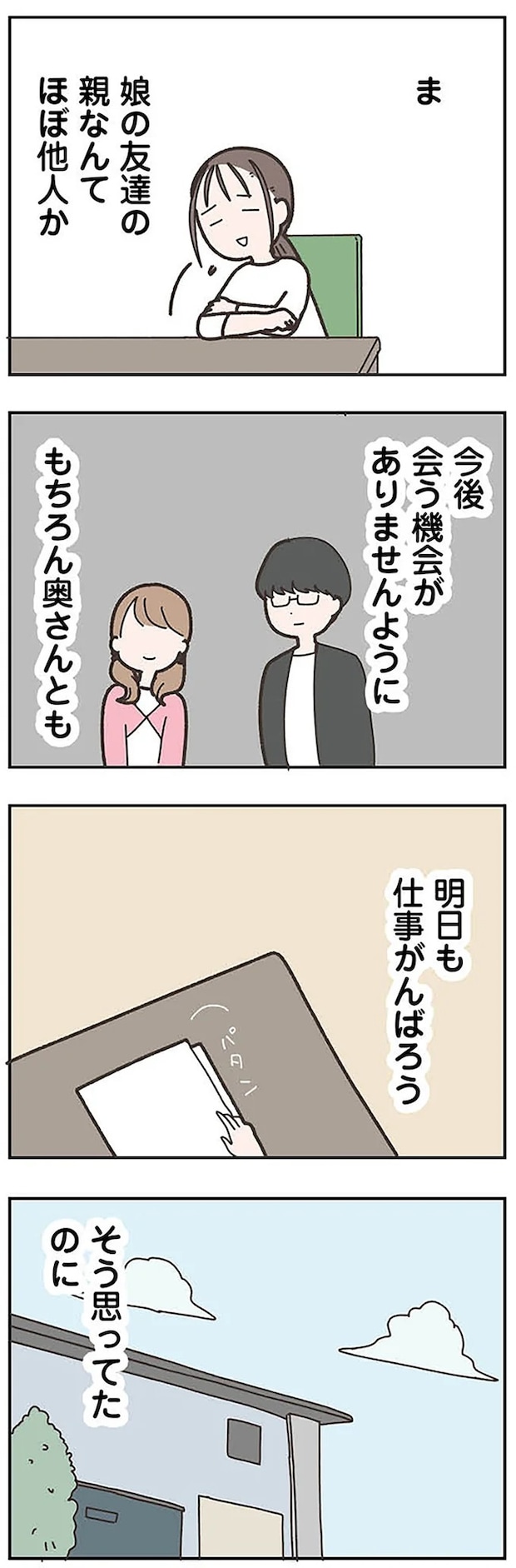 missinghusband0410.webp