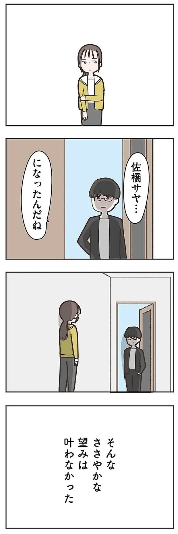 missinghusband0411.webp