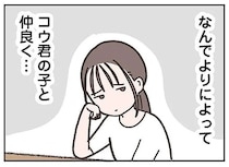 夫が失踪して2年。高校に入学した仲良くなったのは...えっ？／失踪した夫 帰ってきてほしいかわからない