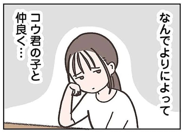 夫が失踪して2年。高校に入学した仲良くなったのは...えっ?/失踪した夫 帰ってきてほしいかわからない