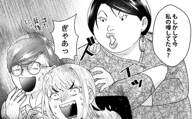 前の部署をアポなし訪問して盗撮まで⁉ やりたい放題の自称サバサバ女子/ワタシってサバサバしてるから