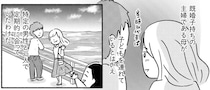 家に帰ってこない父。母は、幼い自分を連れて男性とデートしていた／家族、辞めてもいいですか？