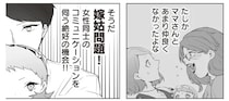 百日祝いで衝撃！ 赤ちゃんに転生した成人男性が知った「俺って...！」／赤ちゃんに転生した話2