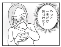ついに夫の別居先を特定！ 事態は進んだけど心身はどんどん疲弊していく／探偵をつけて浮気に完全勝利する