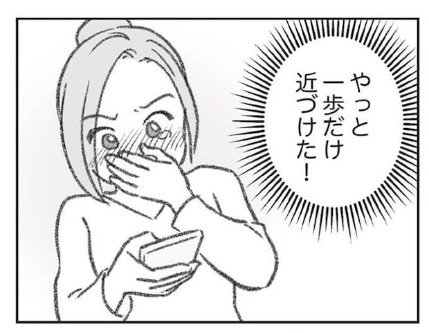 ついに夫の別居先を特定！ 事態は進んだけど心身はどんどん疲弊していく／探偵をつけて浮気に完全勝利する