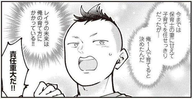 午前3時に起きて夕方6時まで仕事。シングルファーザーとして奮闘する「過酷な日々」／親子漫才！