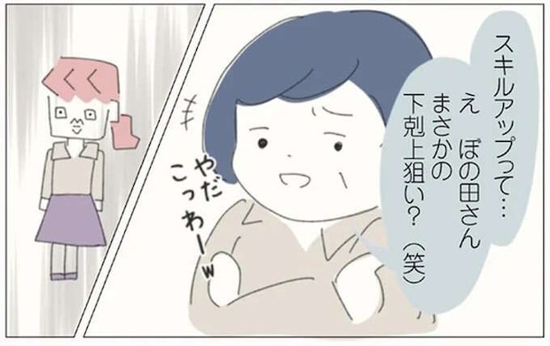 「まさかの下剋上狙い？」店長に鼻で笑われながらもスキルアップを目指す／女社会の歩き方