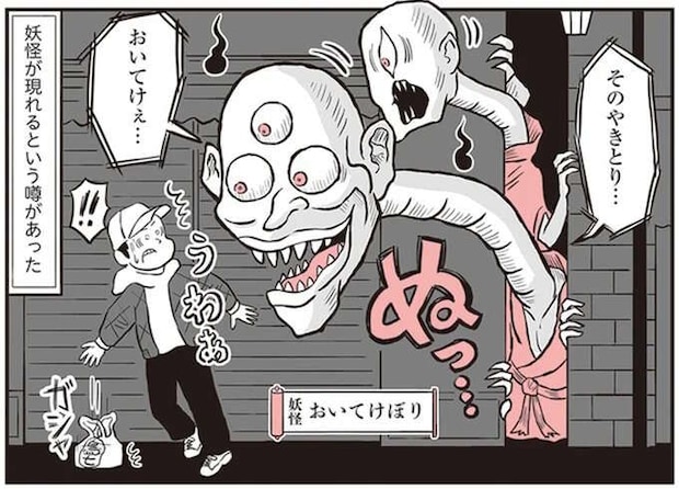 酔っぱらいを狙う妖魔。鬼姫様と弟子の三毛猫で被害者を守る!/鬼姫神社通り商店街