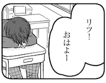 居眠り、テスト白紙提出...問題行動が続出しても、不登校だった息子が復帰できた／15歳の息子が消えた日