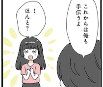 「これからは俺も手伝うよ」と20歳年上夫。しかし、その後に「卑怯な条件」を...／家事は女の仕事だろ？