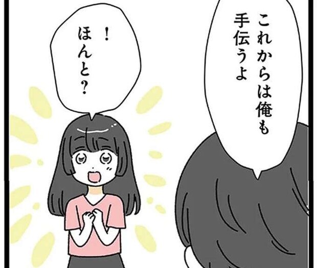 「これからは俺も手伝うよ」と20歳年上夫。しかし、その後に「卑怯な条件」を.../家事は女の仕事だろ?
