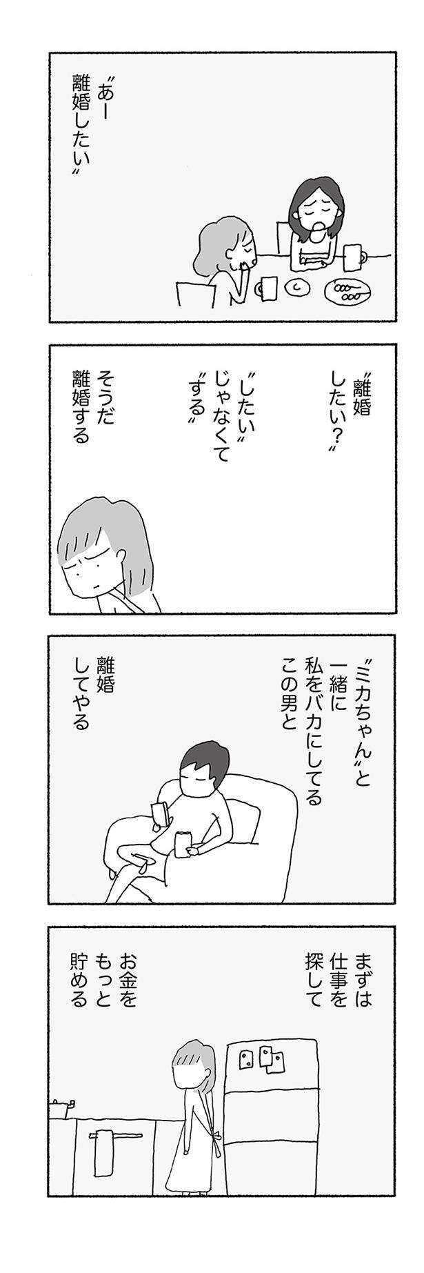 jinseisaidainosippai03 (3).jpg