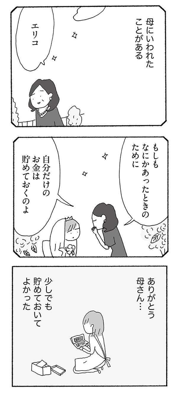 jinseisaidainosippai03 (2).jpg