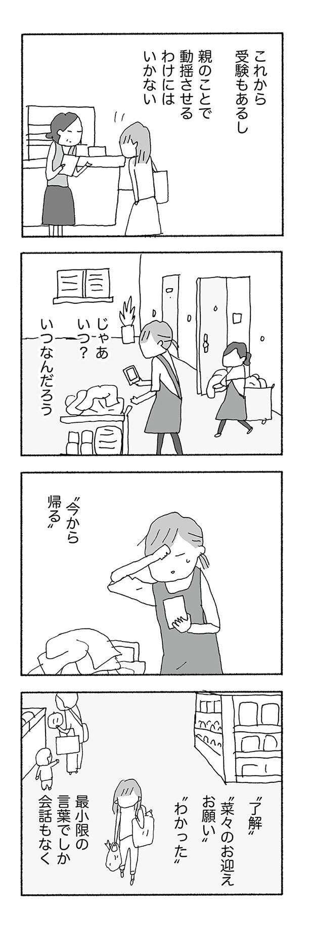 jinseisaidainosippai03 (6).jpg