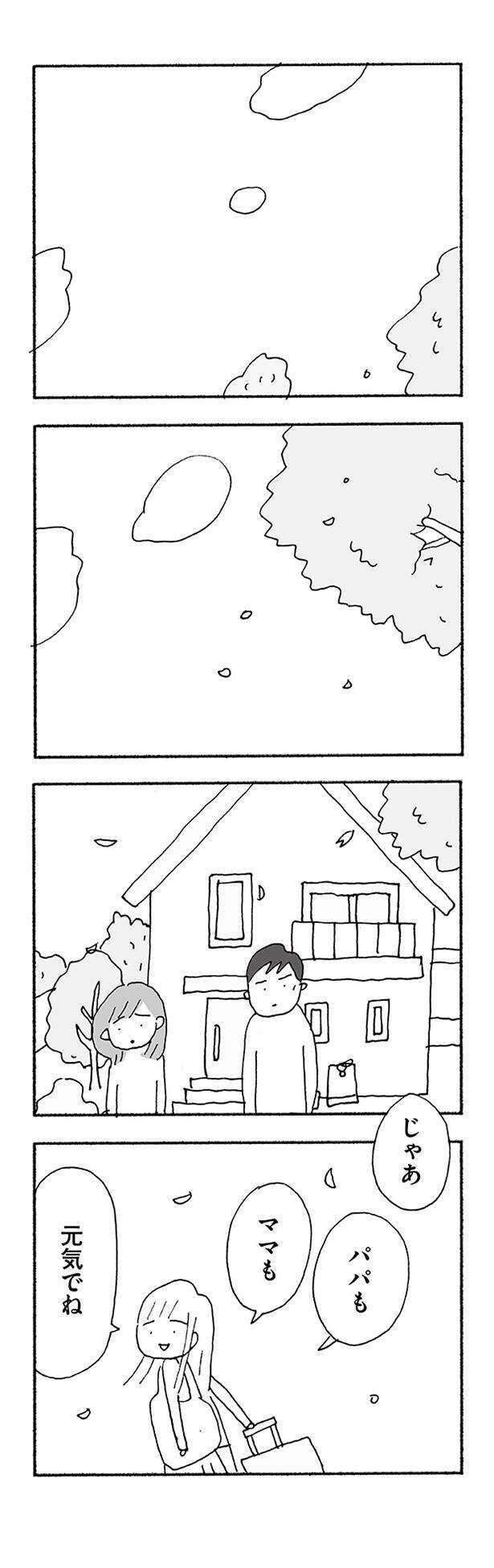 jinseisaidainosippai03 (8).jpg