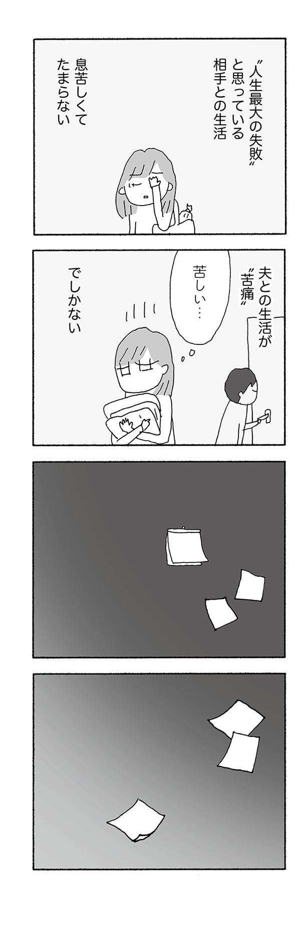 jinseisaidainosippai03 (7).jpg