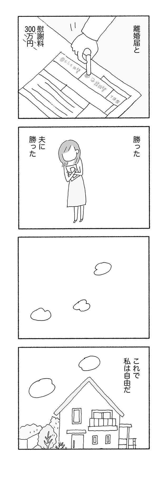 jinseisaidainosippai03 (11).jpg